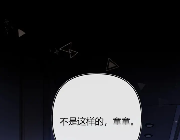 漫画《请多关照》032 醉夜第52张图