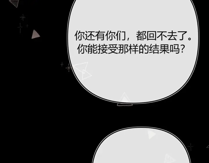 漫画《请多关照》032 醉夜第56张图