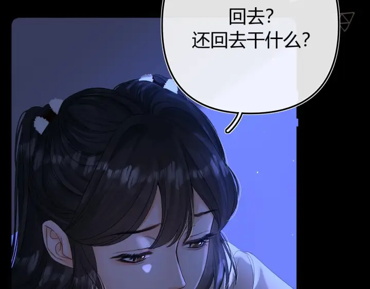 漫画《请多关照》032 醉夜第57张图