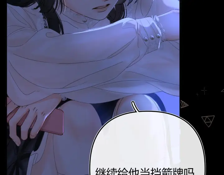 漫画《请多关照》032 醉夜第58张图