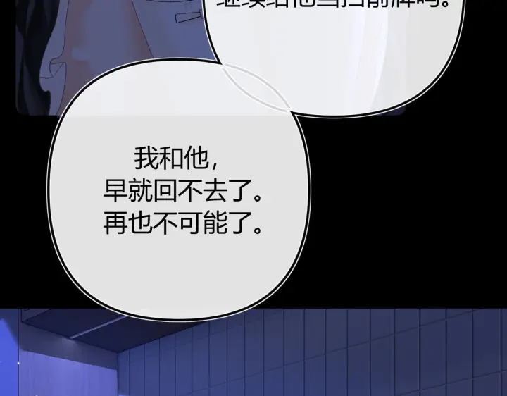 漫画《请多关照》032 醉夜第59张图