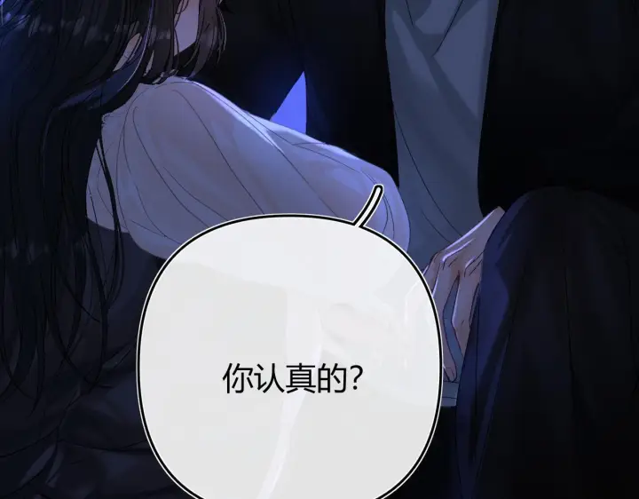 漫画《请多关照》032 醉夜第61张图