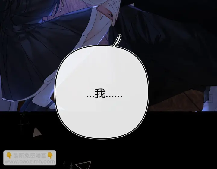 漫画《请多关照》032 醉夜第64张图