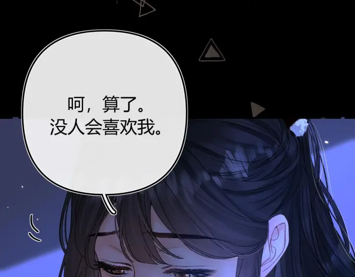 漫画《请多关照》032 醉夜第65张图