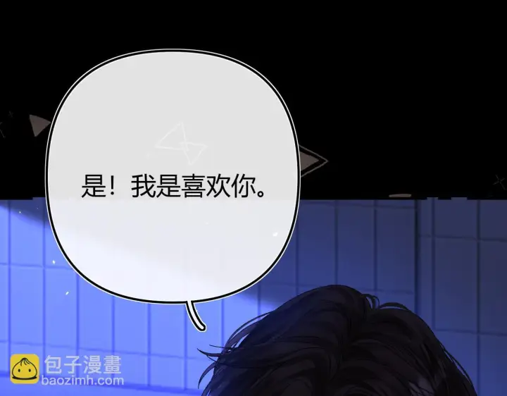漫画《请多关照》032 醉夜第68张图