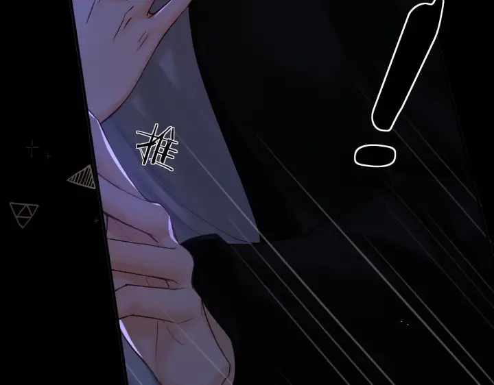 漫画《请多关照》032 醉夜第76张图