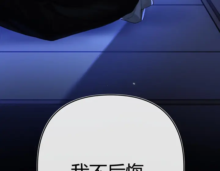 漫画《请多关照》032 醉夜第82张图