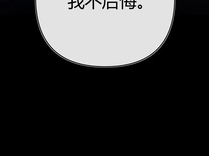 漫画《请多关照》032 醉夜第83张图