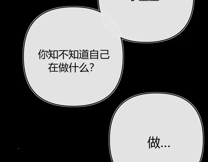 漫画《请多关照》032 醉夜第94张图