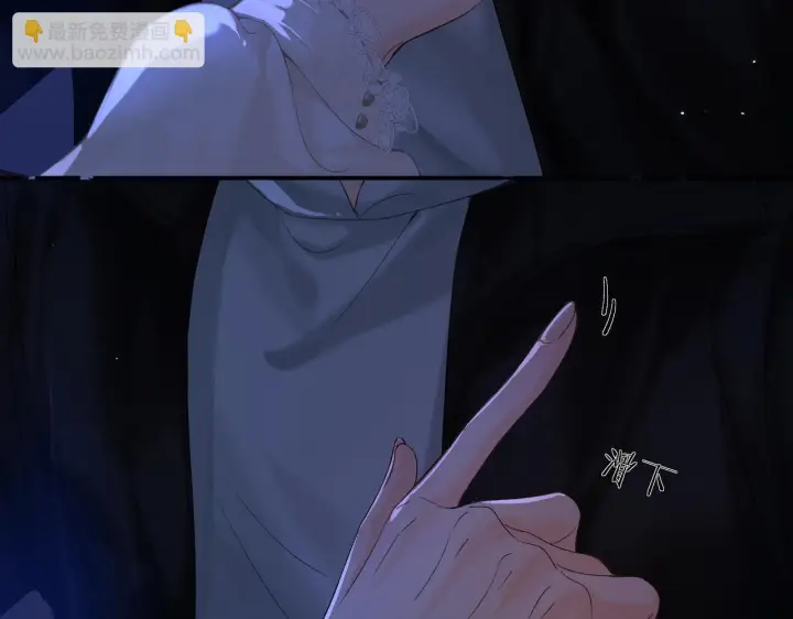 漫画《请多关照》032 醉夜第97张图