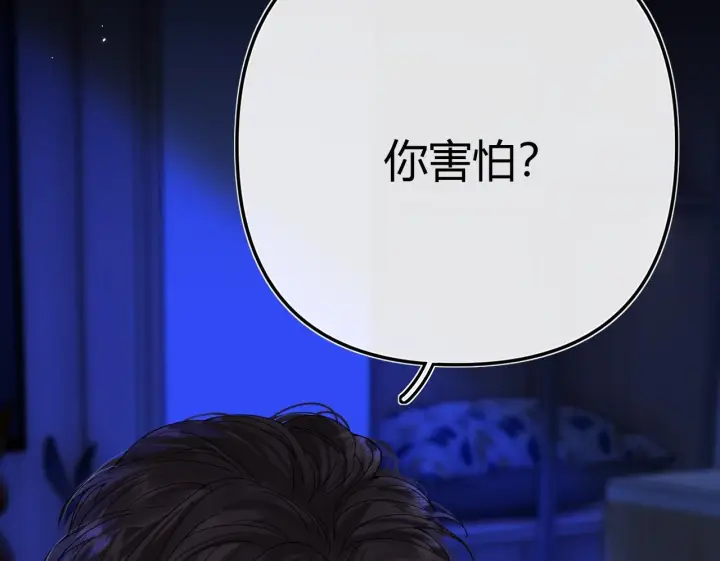 漫画《请多关照》033 破戒第100张图