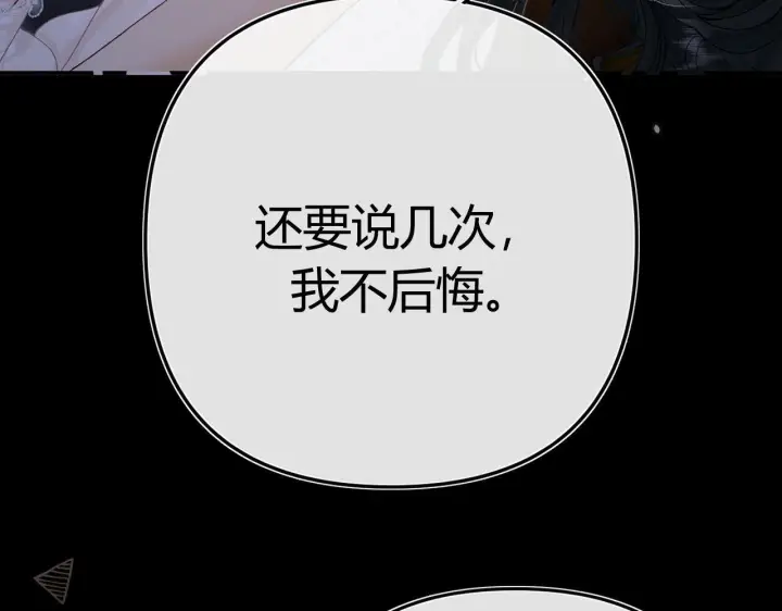 漫画《请多关照》033 破戒第108张图