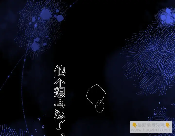 漫画《请多关照》033 破戒第119张图