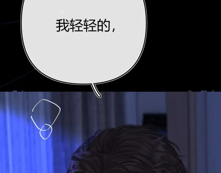 漫画《请多关照》033 破戒第124张图