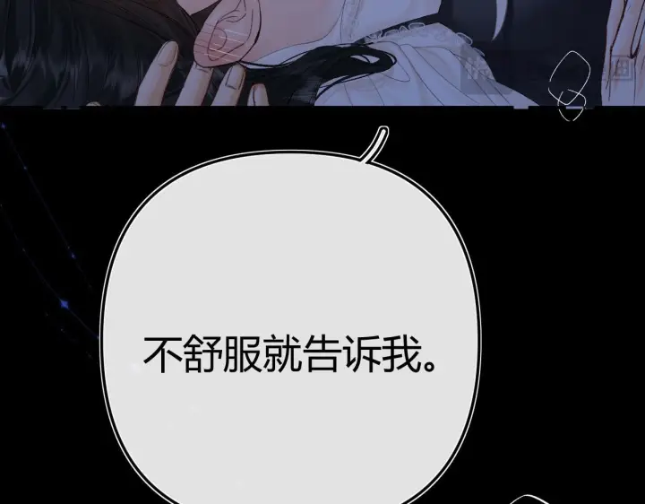 漫画《请多关照》033 破戒第127张图