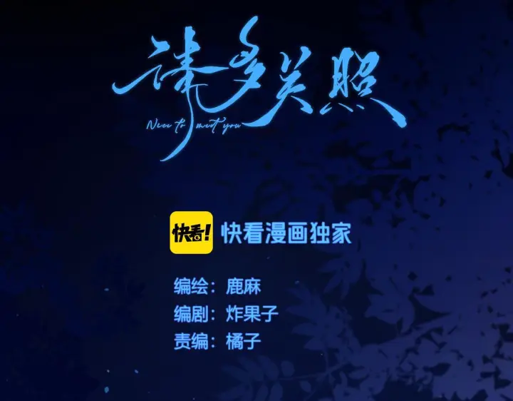 漫画《请多关照》033 破戒第13张图
