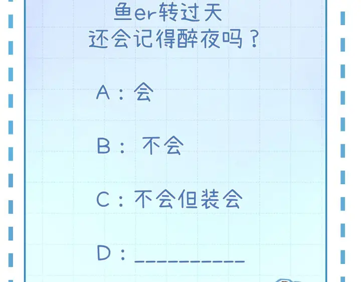漫画《请多关照》033 破戒第134张图