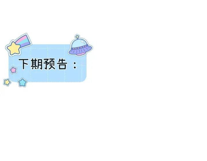 漫画《请多关照》033 破戒第136张图