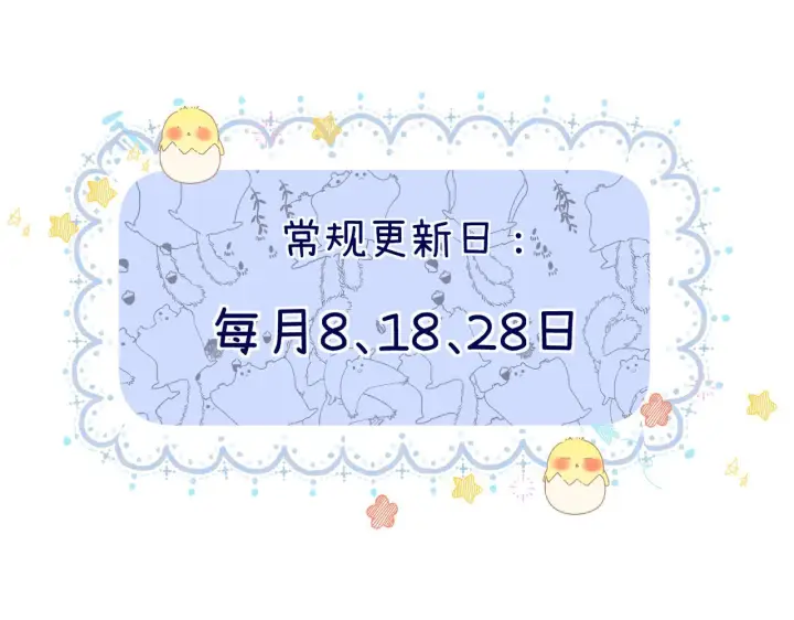 漫画《请多关照》033 破戒第142张图