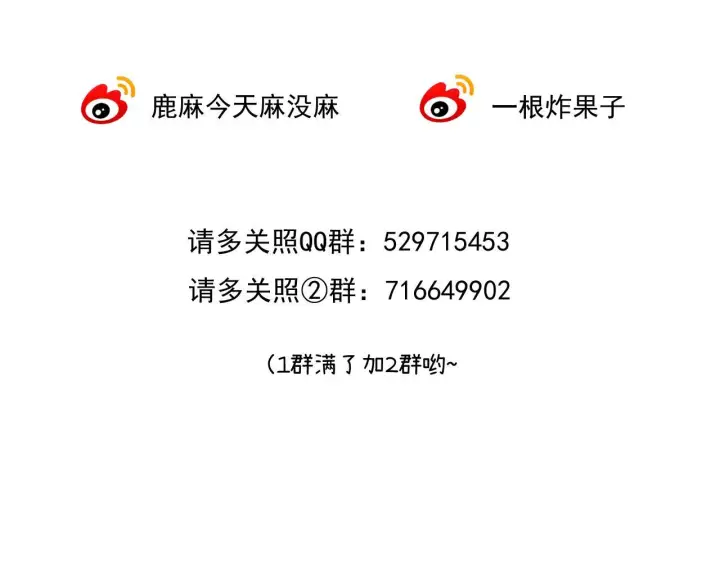 漫画《请多关照》033 破戒第143张图