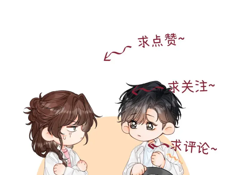 漫画《请多关照》033 破戒第144张图