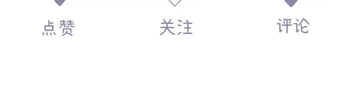 漫画《请多关照》033 破戒第146张图