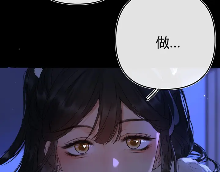漫画《请多关照》033 破戒第3张图