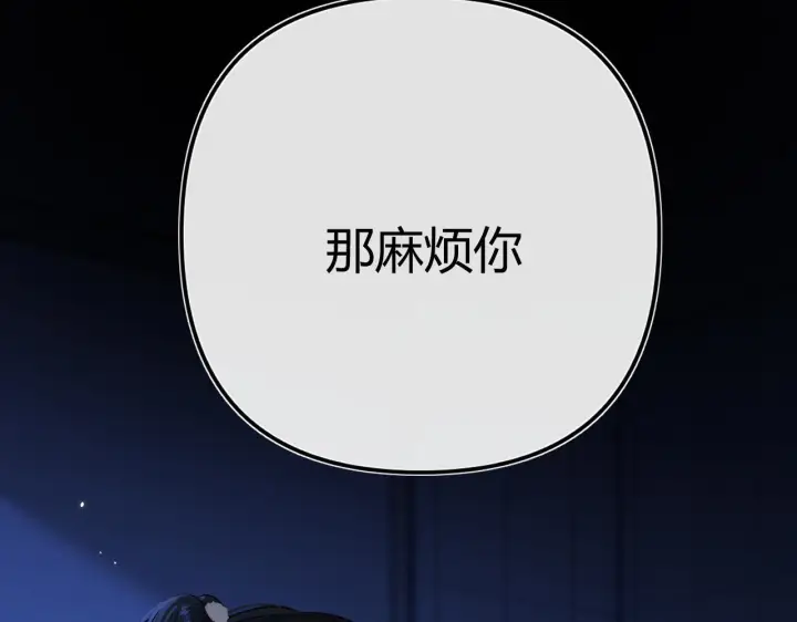 漫画《请多关照》033 破戒第38张图