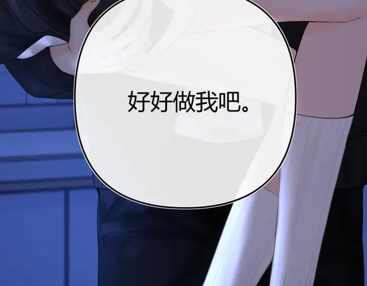 漫画《请多关照》033 破戒第41张图
