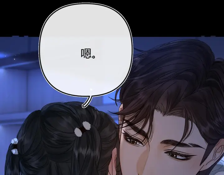 漫画《请多关照》033 破戒第44张图