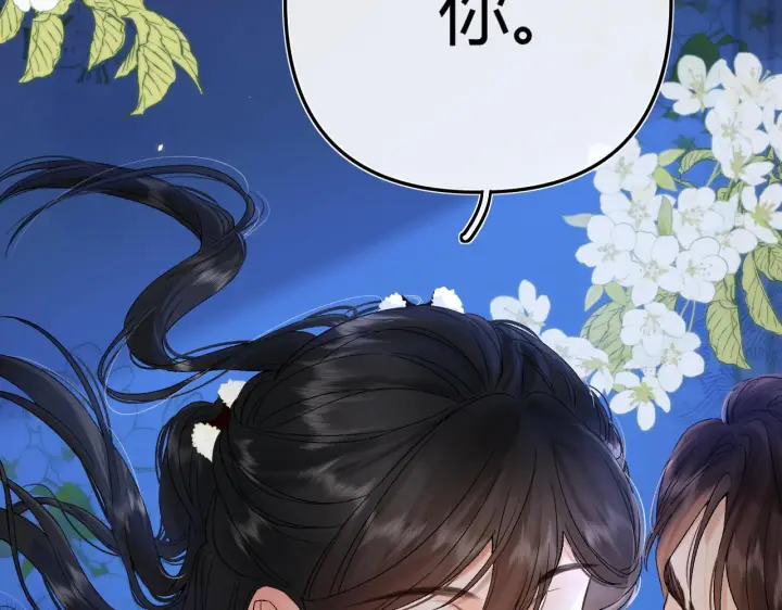 漫画《请多关照》033 破戒第7张图