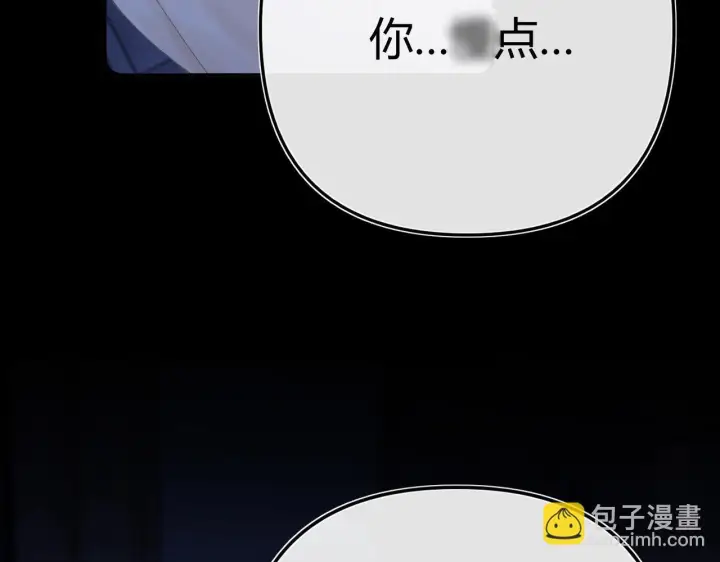 漫画《请多关照》033 破戒第99张图