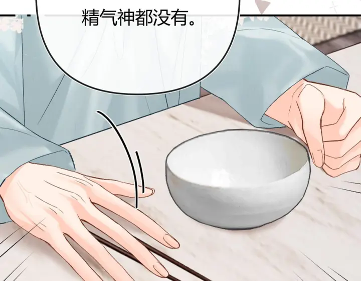 漫画《请多关照》034 矛盾第120张图