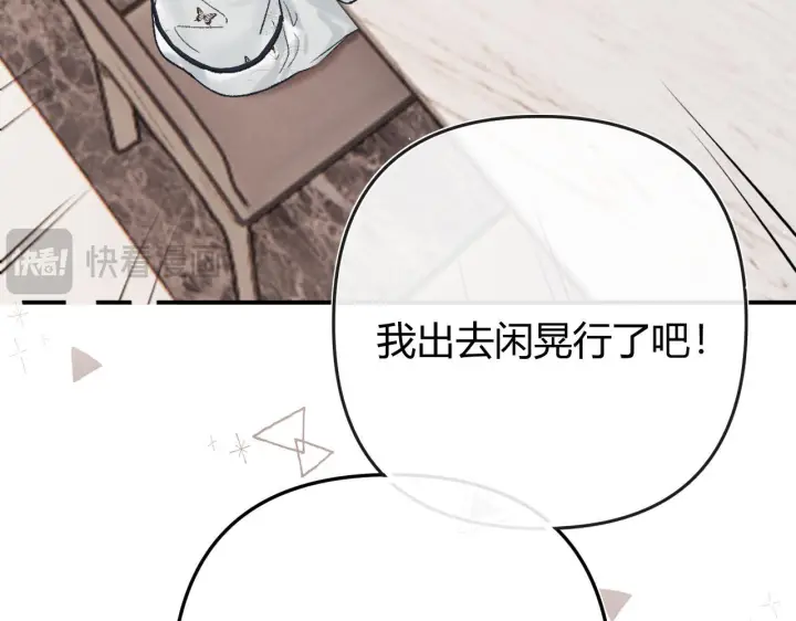 漫画《请多关照》034 矛盾第124张图