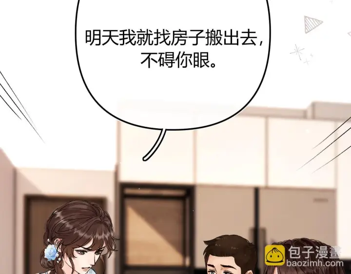 漫画《请多关照》034 矛盾第125张图