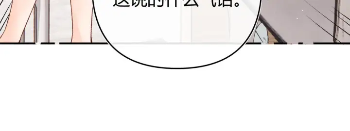 漫画《请多关照》034 矛盾第127张图