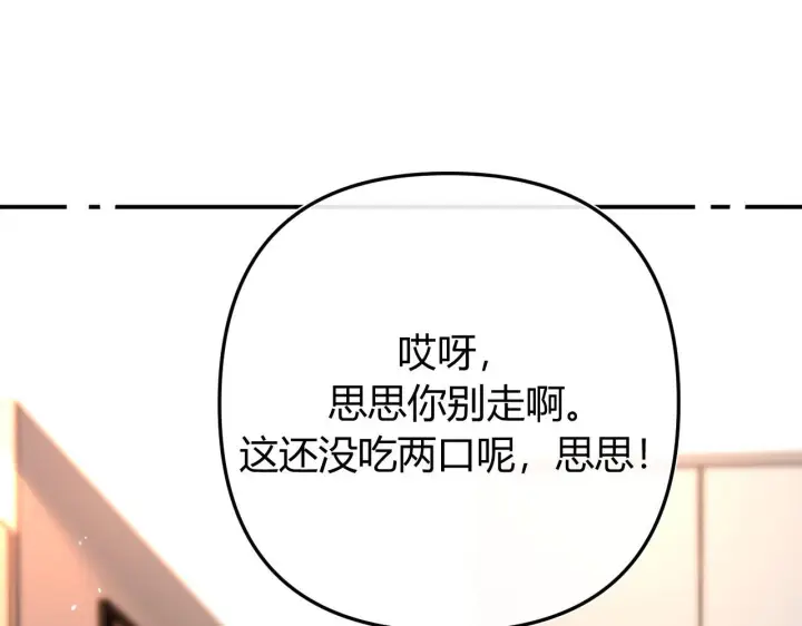 漫画《请多关照》034 矛盾第128张图