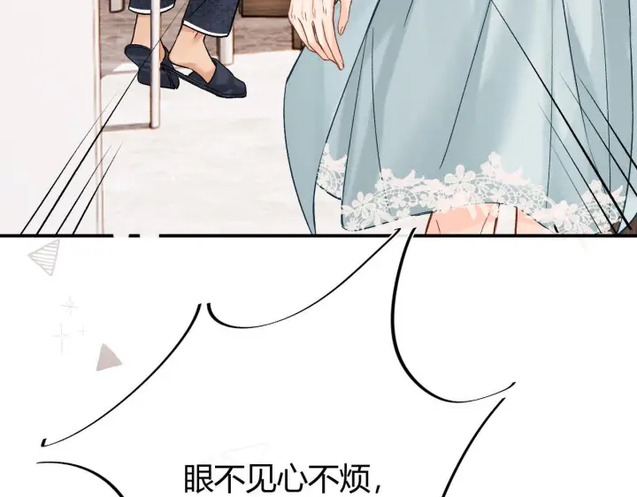漫画《请多关照》034 矛盾第133张图