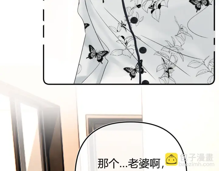 漫画《请多关照》034 矛盾第136张图