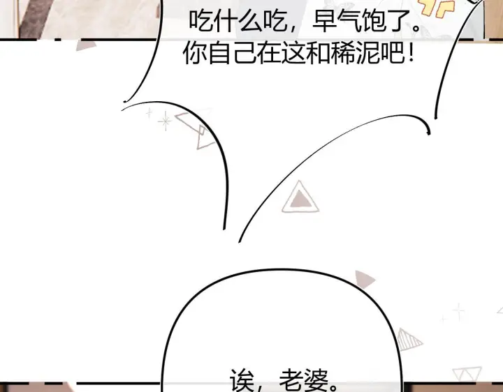 漫画《请多关照》034 矛盾第139张图