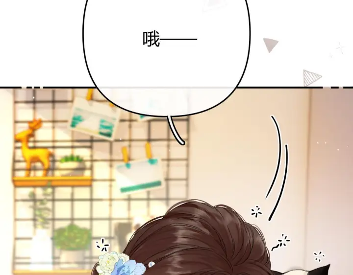 漫画《请多关照》034 矛盾第14张图
