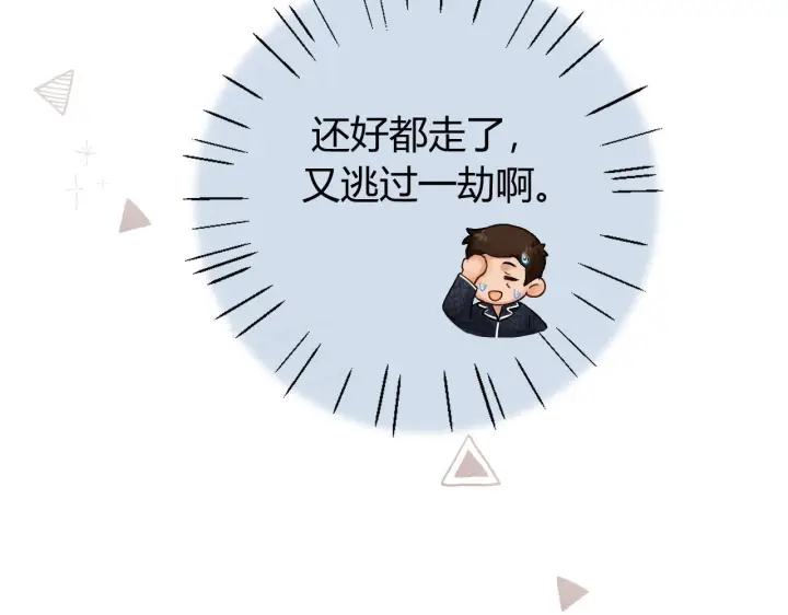漫画《请多关照》034 矛盾第145张图