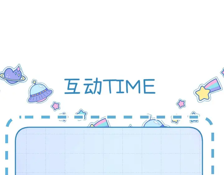 漫画《请多关照》034 矛盾第149张图
