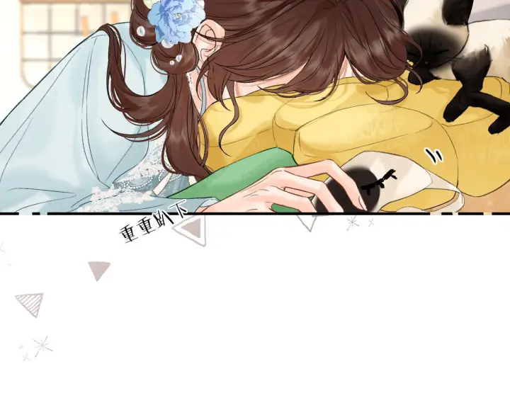 漫画《请多关照》034 矛盾第15张图