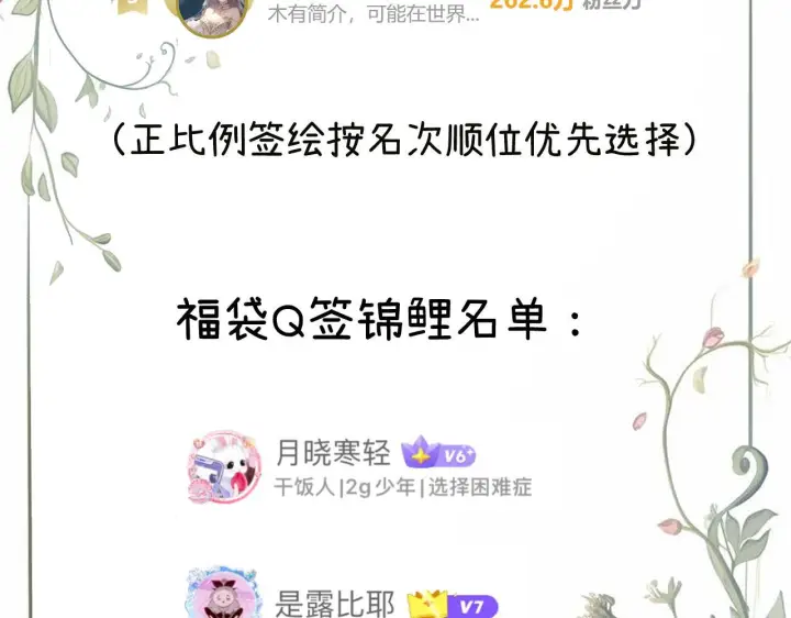 漫画《请多关照》034 矛盾第153张图