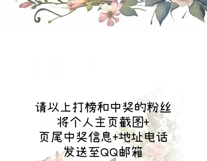 漫画《请多关照》034 矛盾第155张图