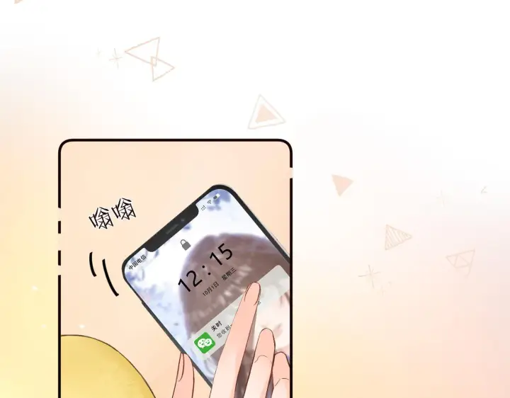 漫画《请多关照》034 矛盾第16张图