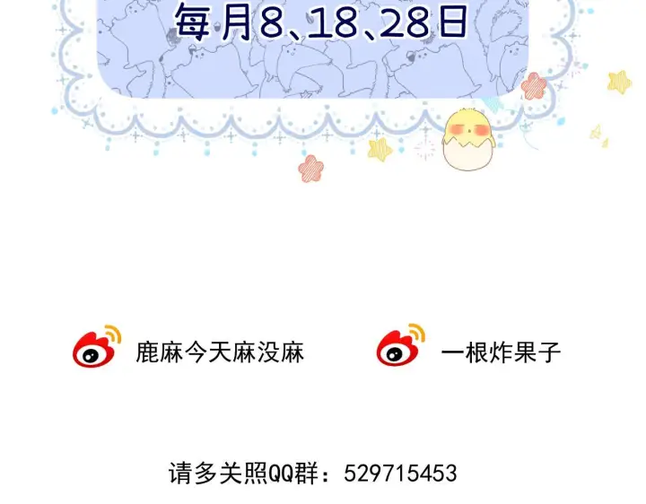 漫画《请多关照》034 矛盾第163张图