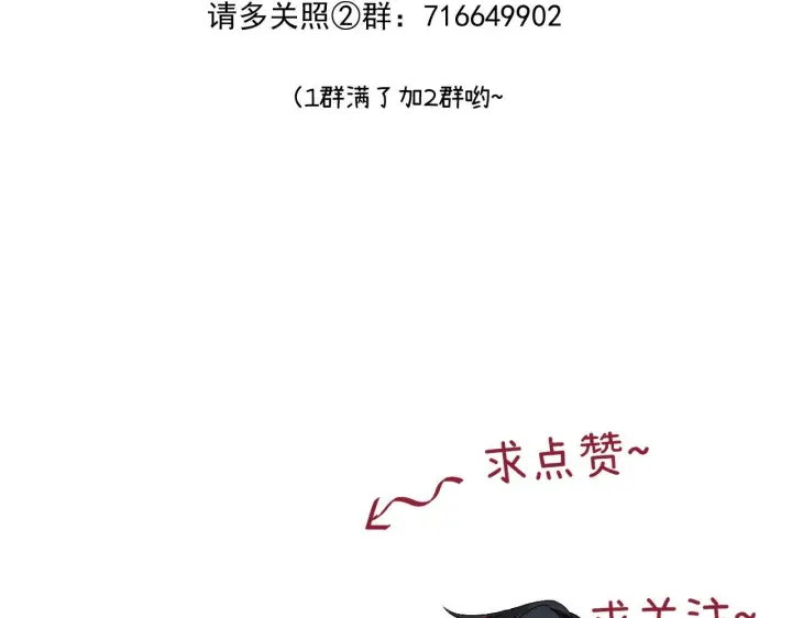 漫画《请多关照》034 矛盾第164张图