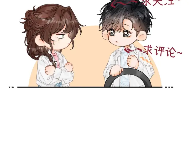 漫画《请多关照》034 矛盾第165张图